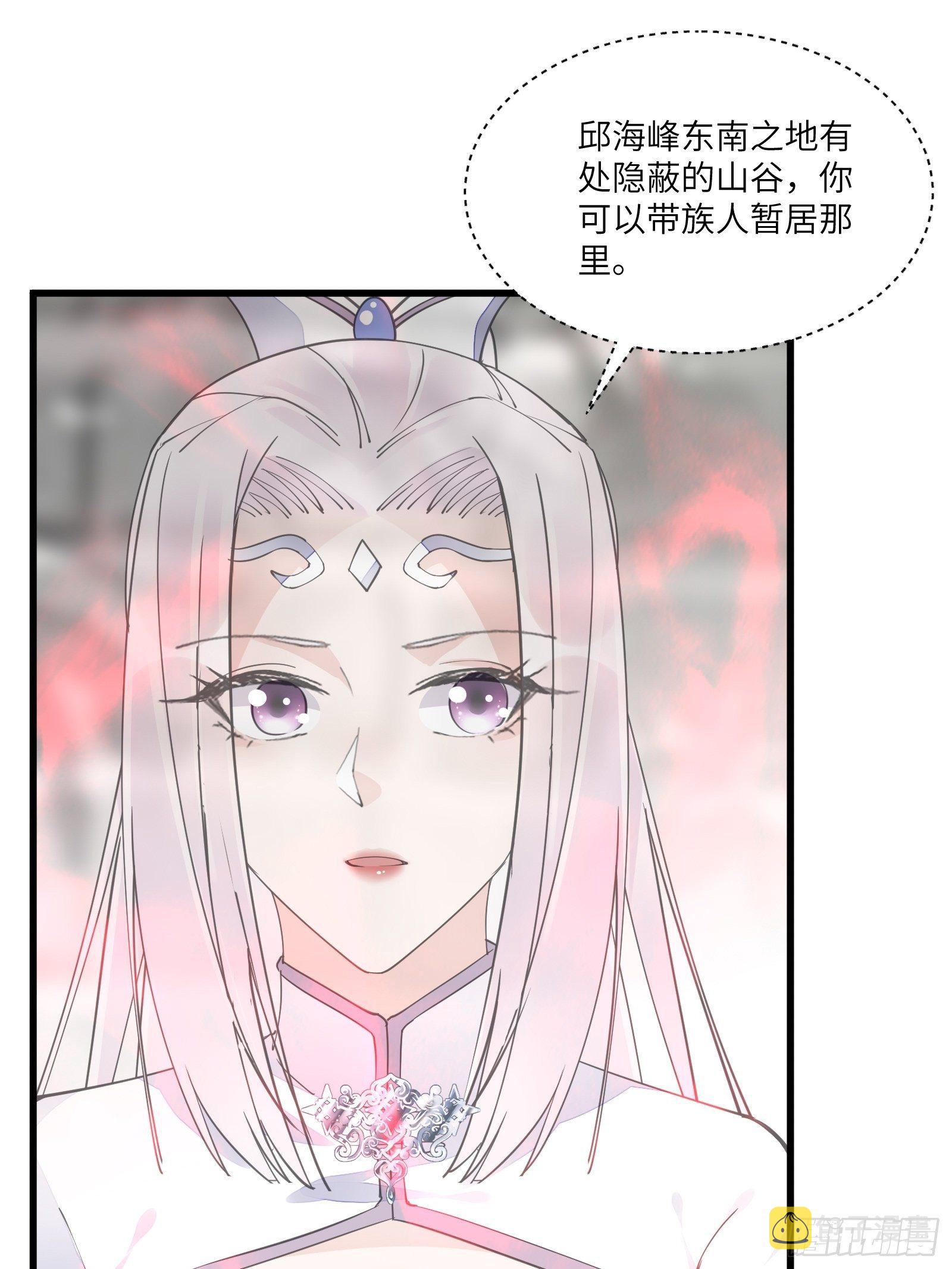 修仙就要傍富婆女主最后和谁成亲漫画,第111话 师徒哪有分房睡的2图