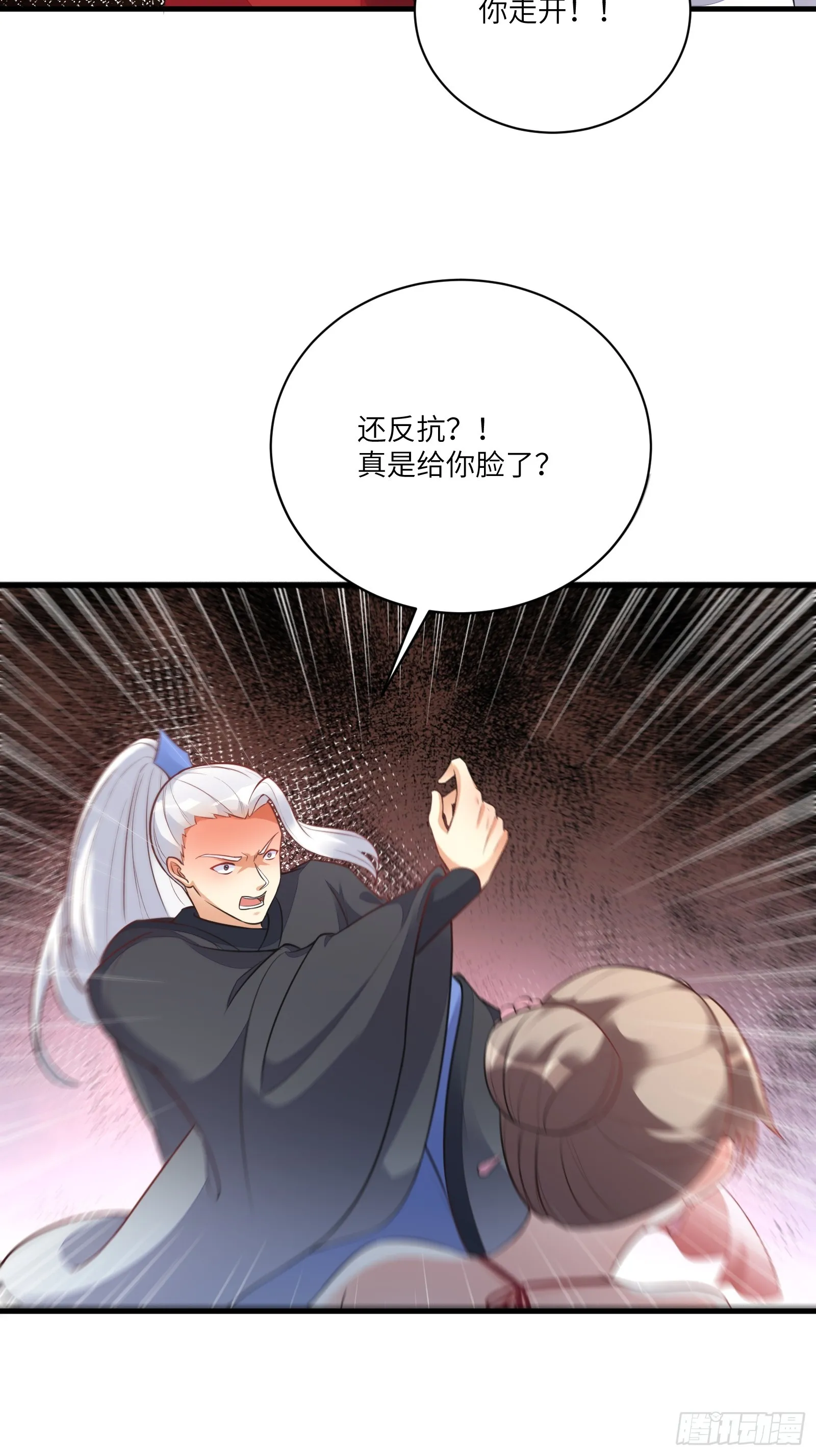 修仙就要傍富婆漫画153漫画,第228话 你说你装什么装呢？1图