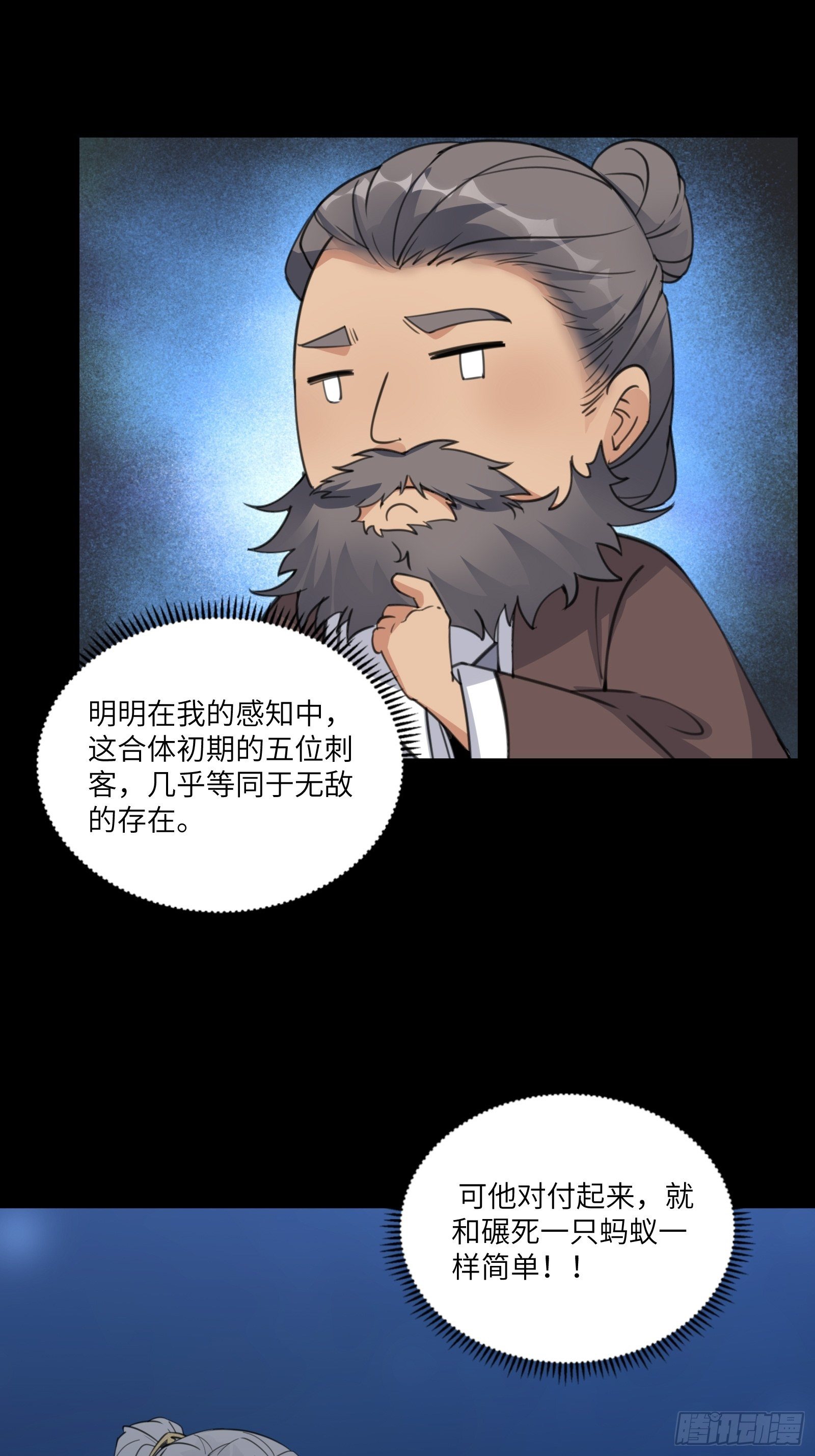 修仙就要榜富婆 漫画漫画,第72话 不自量力1图