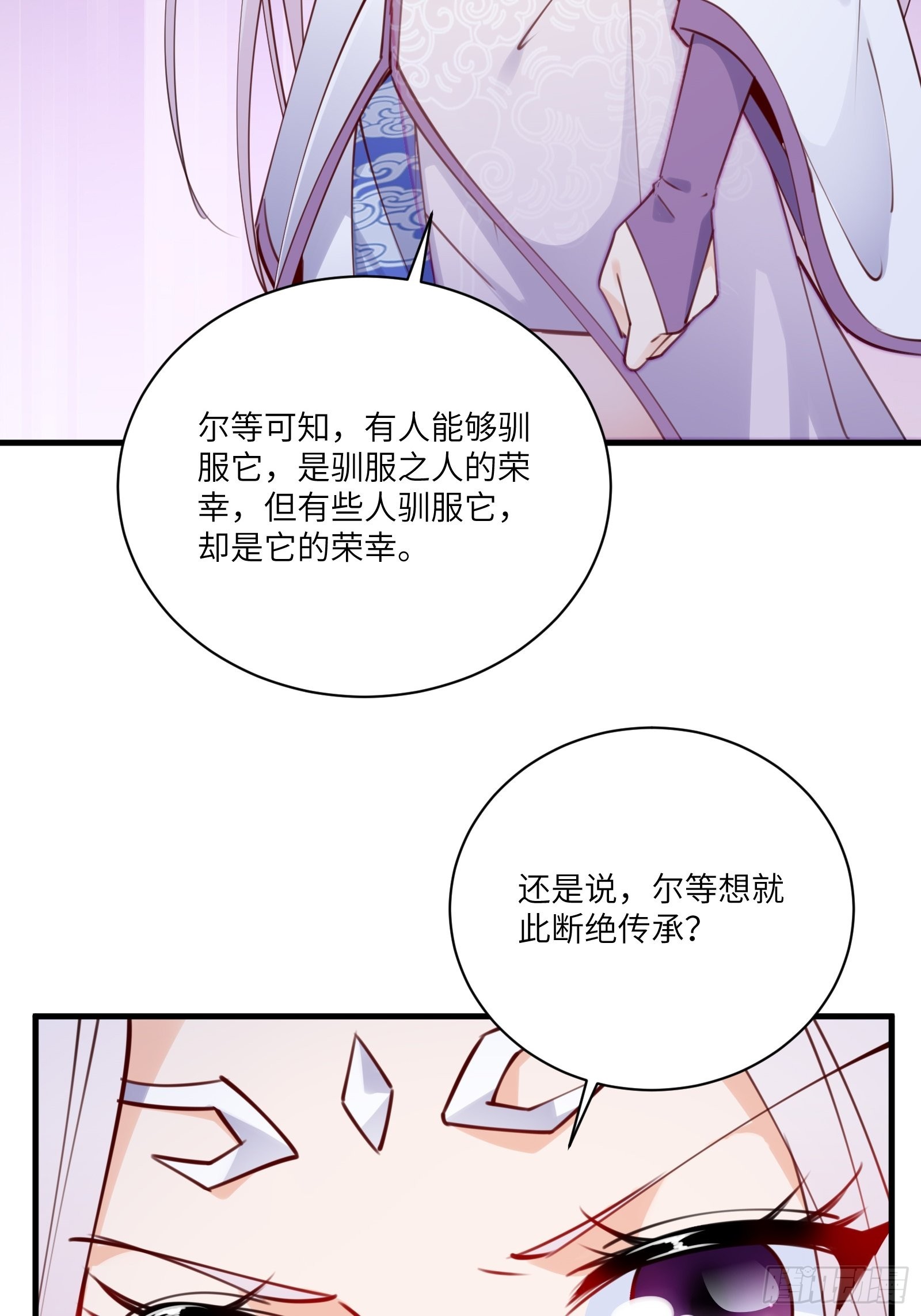 修仙就要傍富婆漫画免费在线观看漫画,第180话 九彩吞茎莽1图