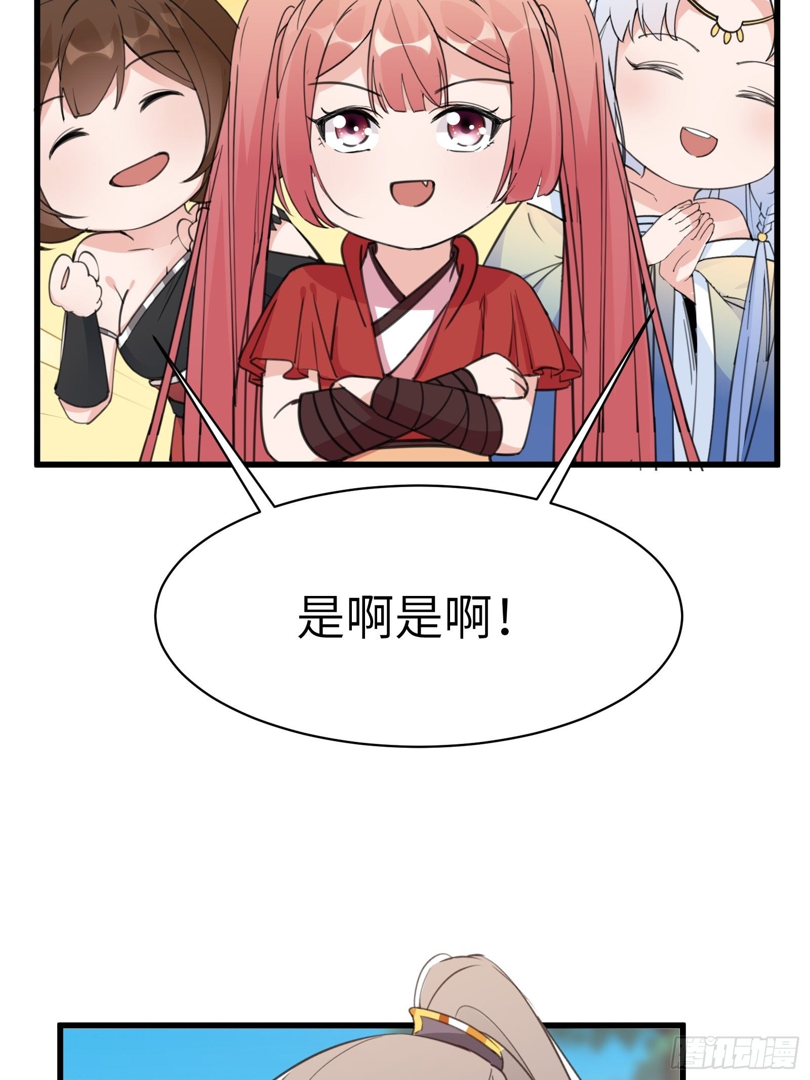 修仙就要傍富婆小说漫画,第56话 质疑？1图