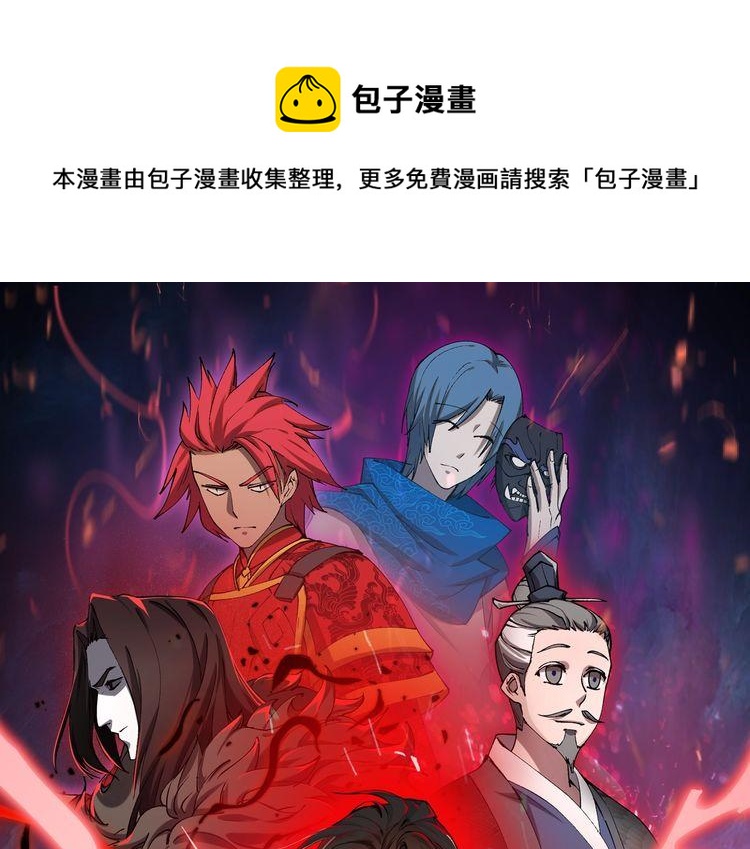 大唐：武神聊天群漫画,第43话 雪玉1图