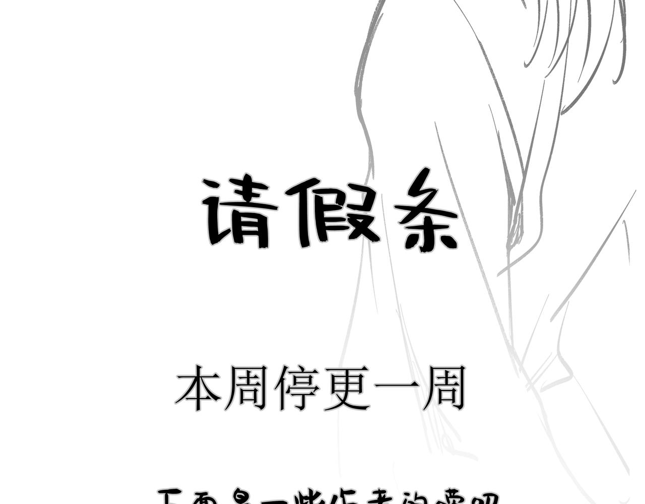 大唐：武神聊天群漫画,请粉丝们不要抛弃我2图