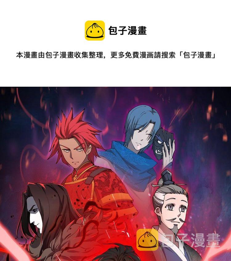 大唐：武神聊天群漫画,第34话 刺杀1图