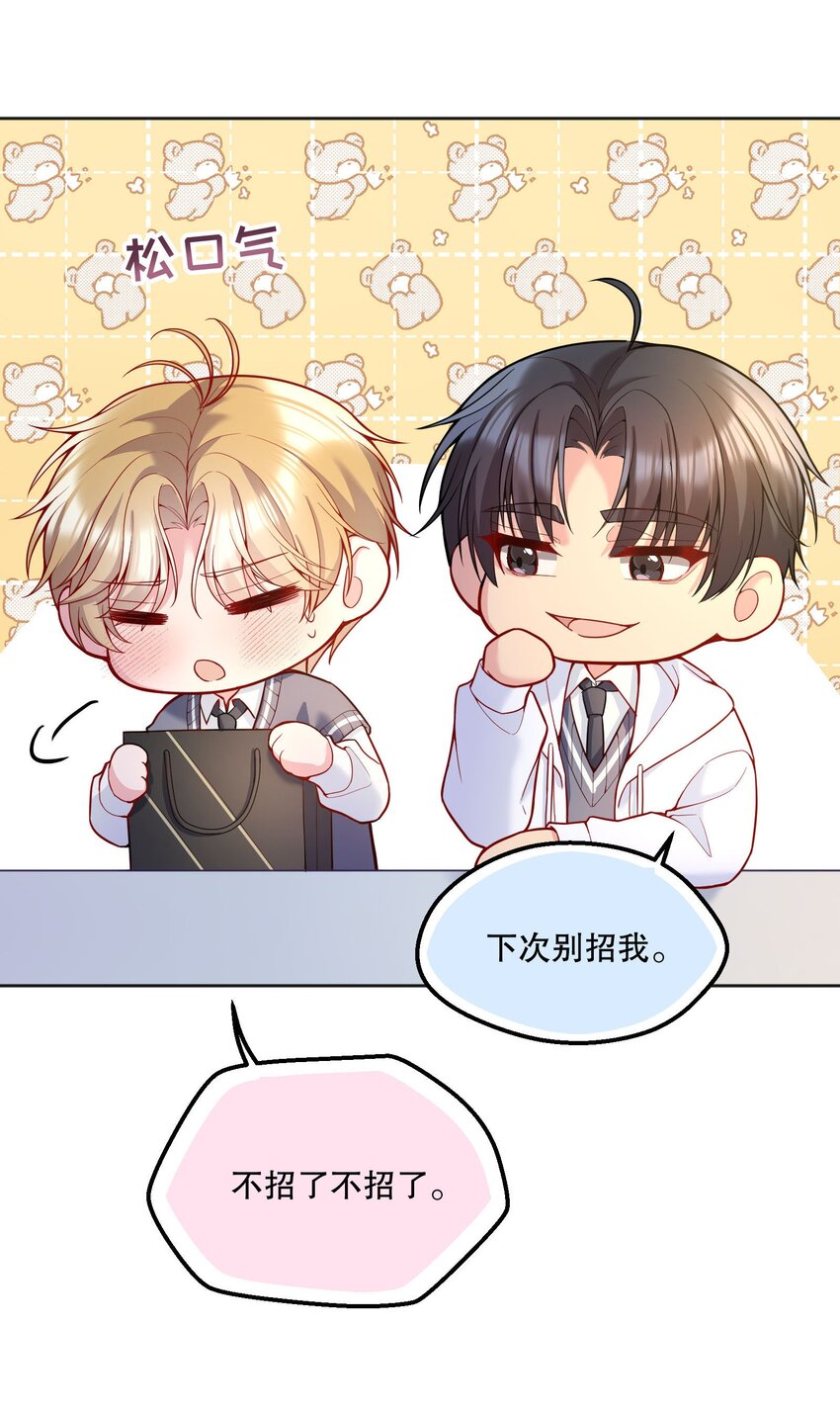 寒远讲述了什么故事漫画,066 从今天开始，宝宝疼你！2图