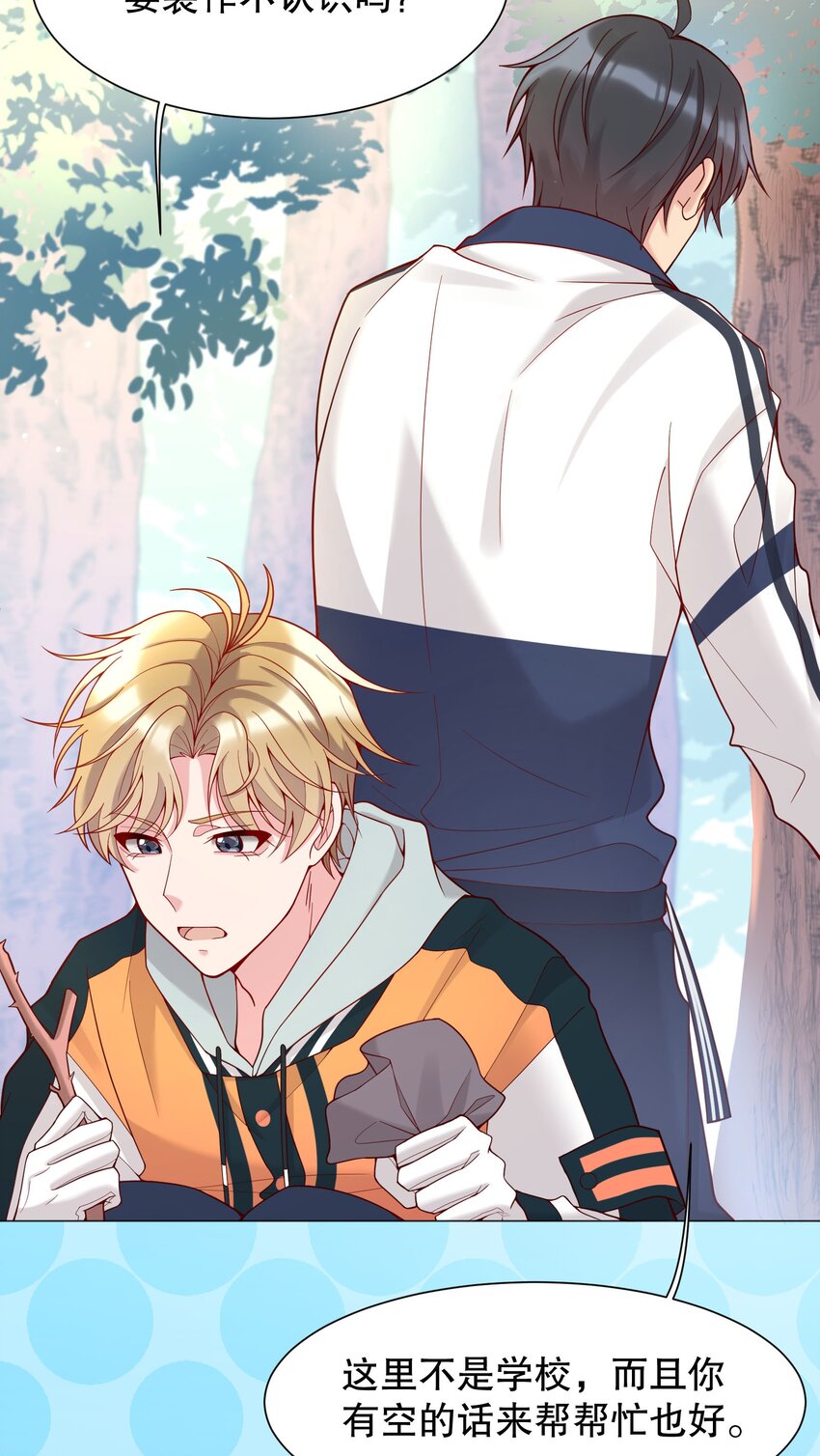 寒远讲述了什么故事漫画,014 我也想被人夸啊2图