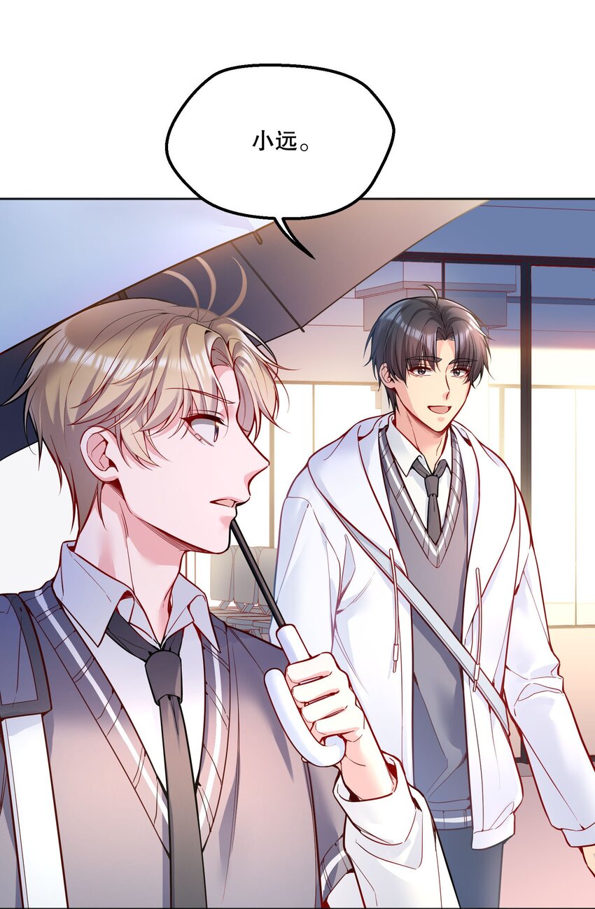 寒远讲述了什么故事漫画,071 这个渣渣鱼，哼！2图