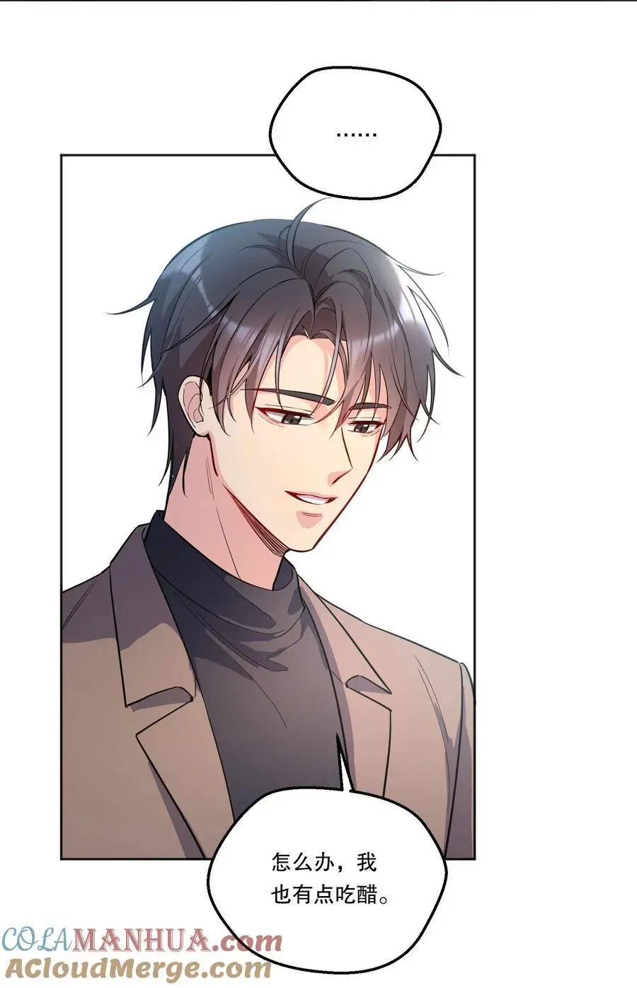 寒远讲述了什么故事漫画,138 吃醋了？！1图