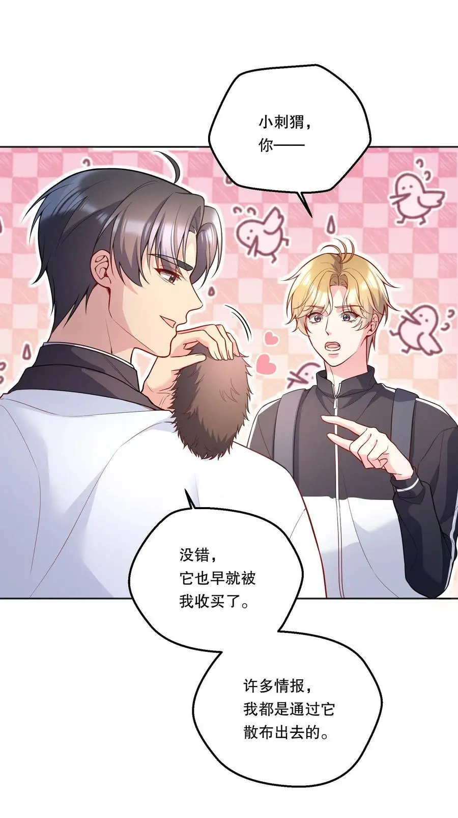 寒远讲述了什么故事漫画,番外二 你是狐狸精吗？2图