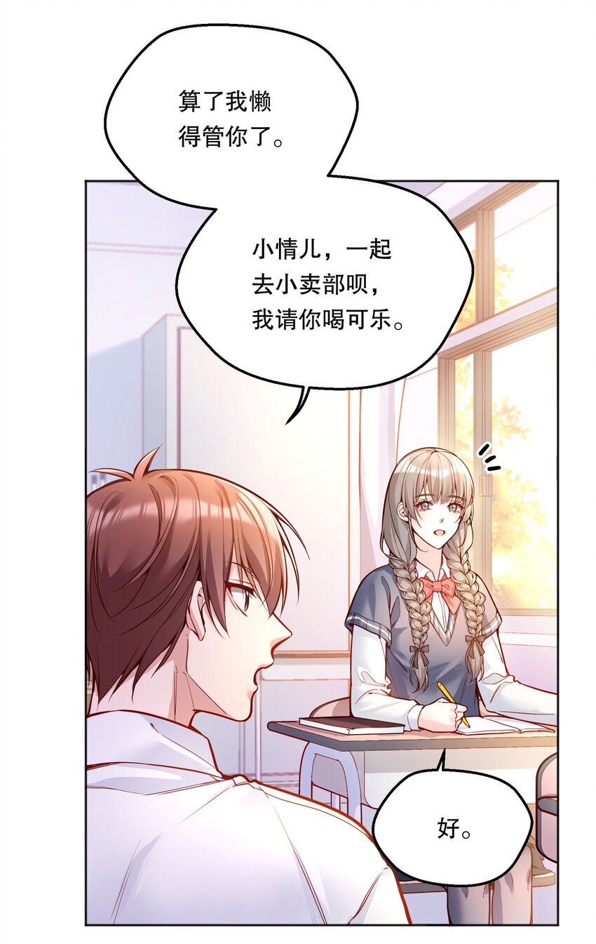 寒远讲述了什么故事漫画,070 乖宝，听话！1图