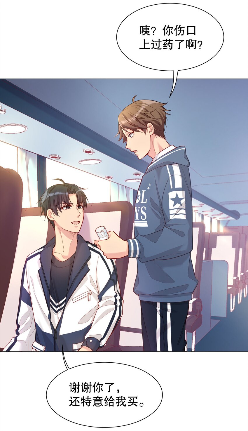寒远讲述了什么故事漫画,013 他对谁都这么温柔吗2图