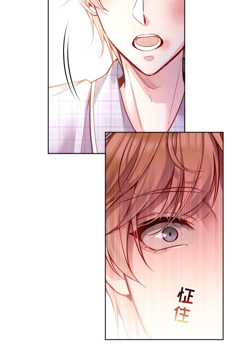 寒远讲述了什么故事漫画,085 傻瓜，我也是2图
