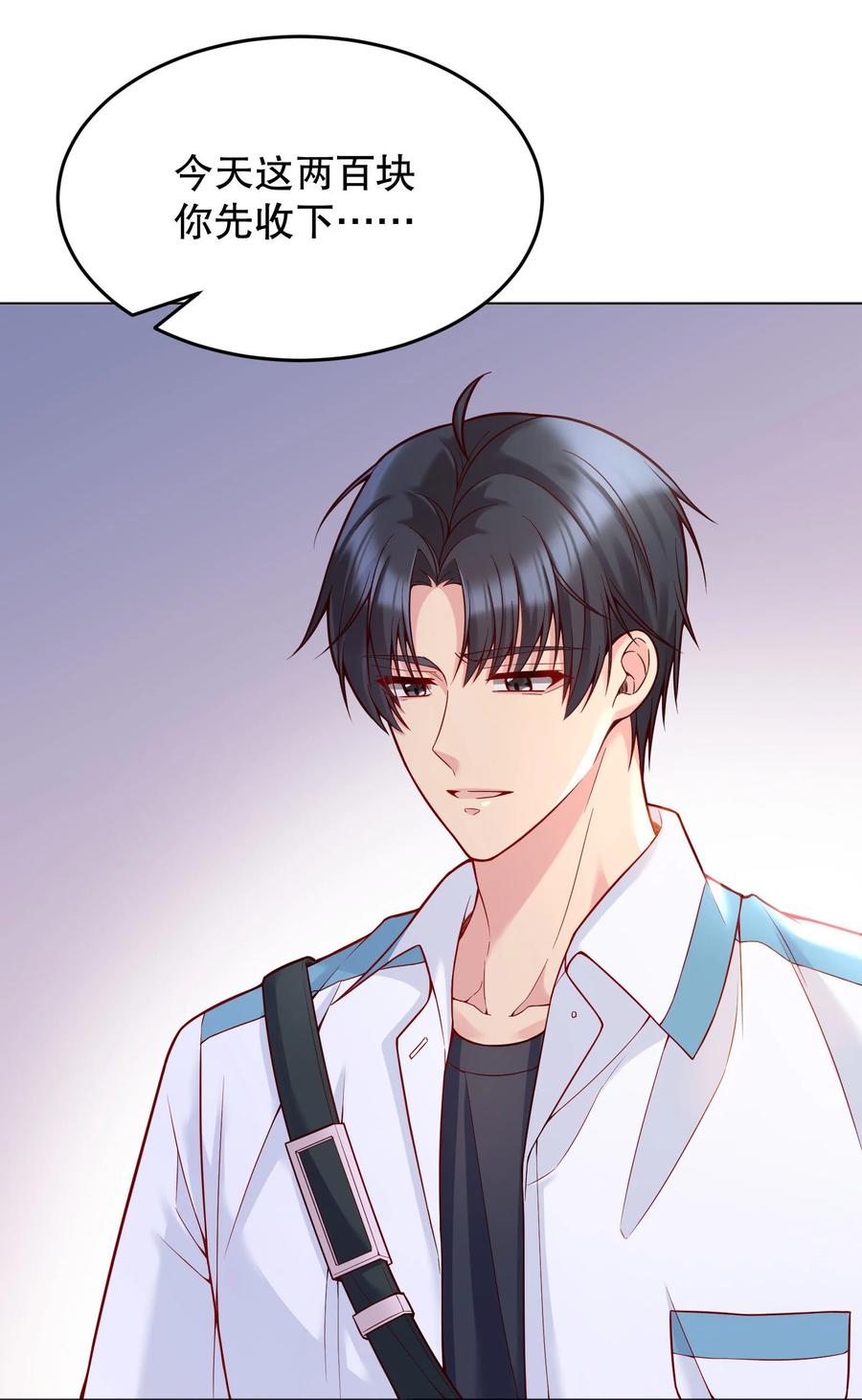 寒远讲述了什么故事漫画,036 那我走？2图
