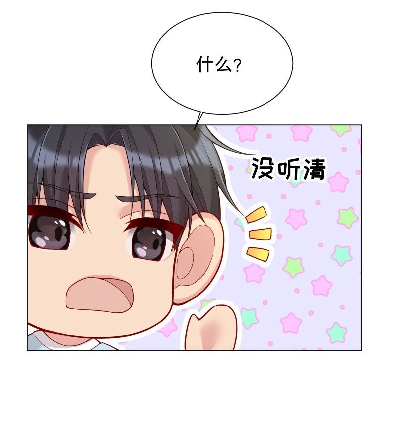 寒远讲述了什么故事漫画,007 现在能扶你了吧，小公主2图