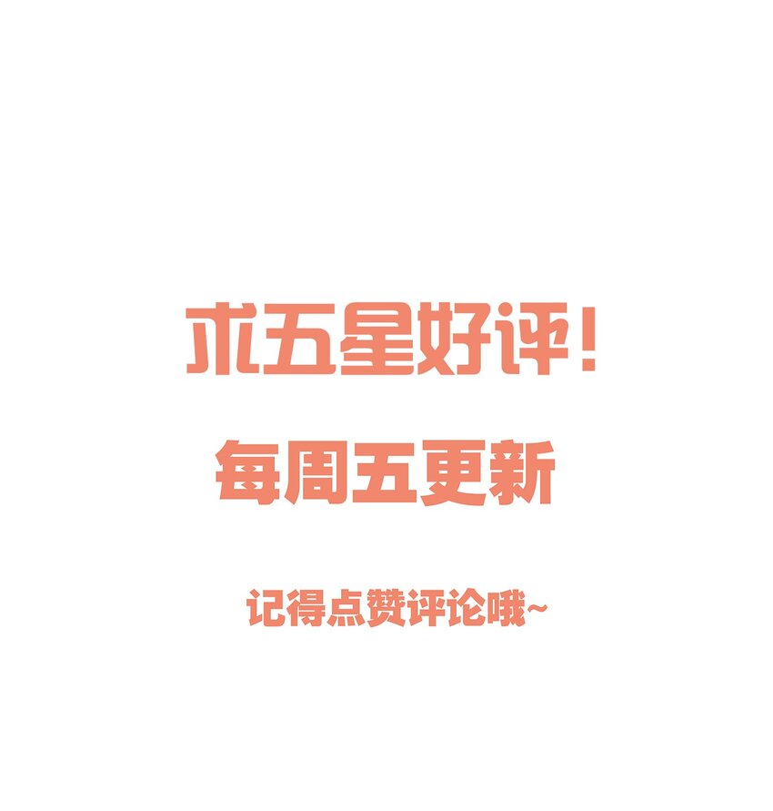 寒远讲述了什么故事漫画,075 我去找你好不好？2图