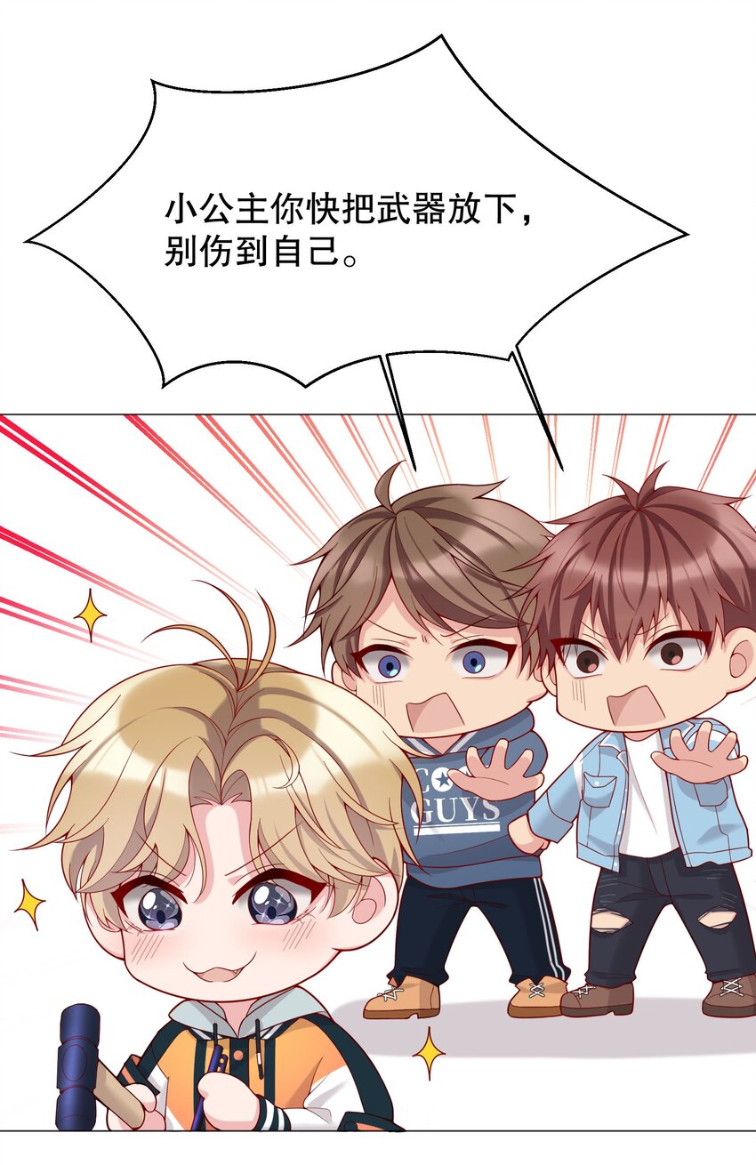 寒远讲述了什么故事漫画,013 他对谁都这么温柔吗2图