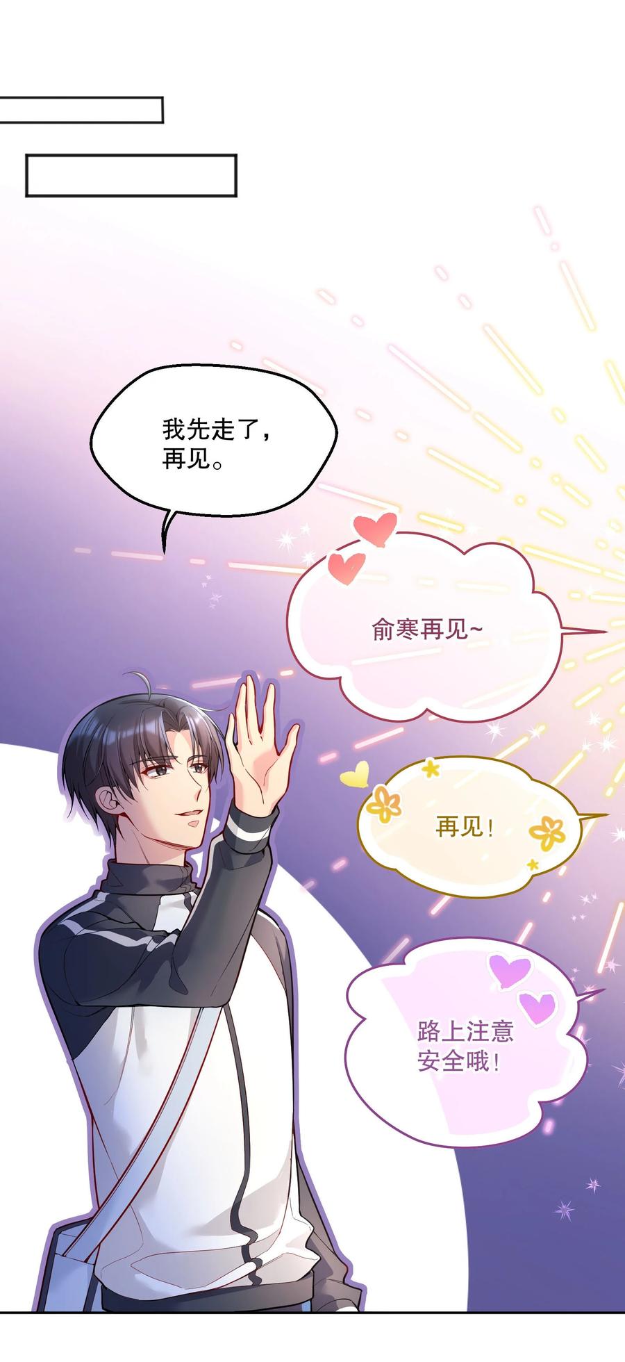 寒远by池总渣小说简介漫画,054 剩下的你要帮我喝吗？2图