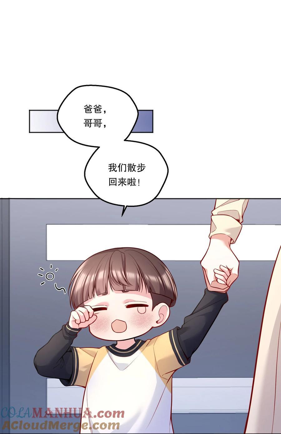 寒远by池总渣漫画,131 等你好久了！1图