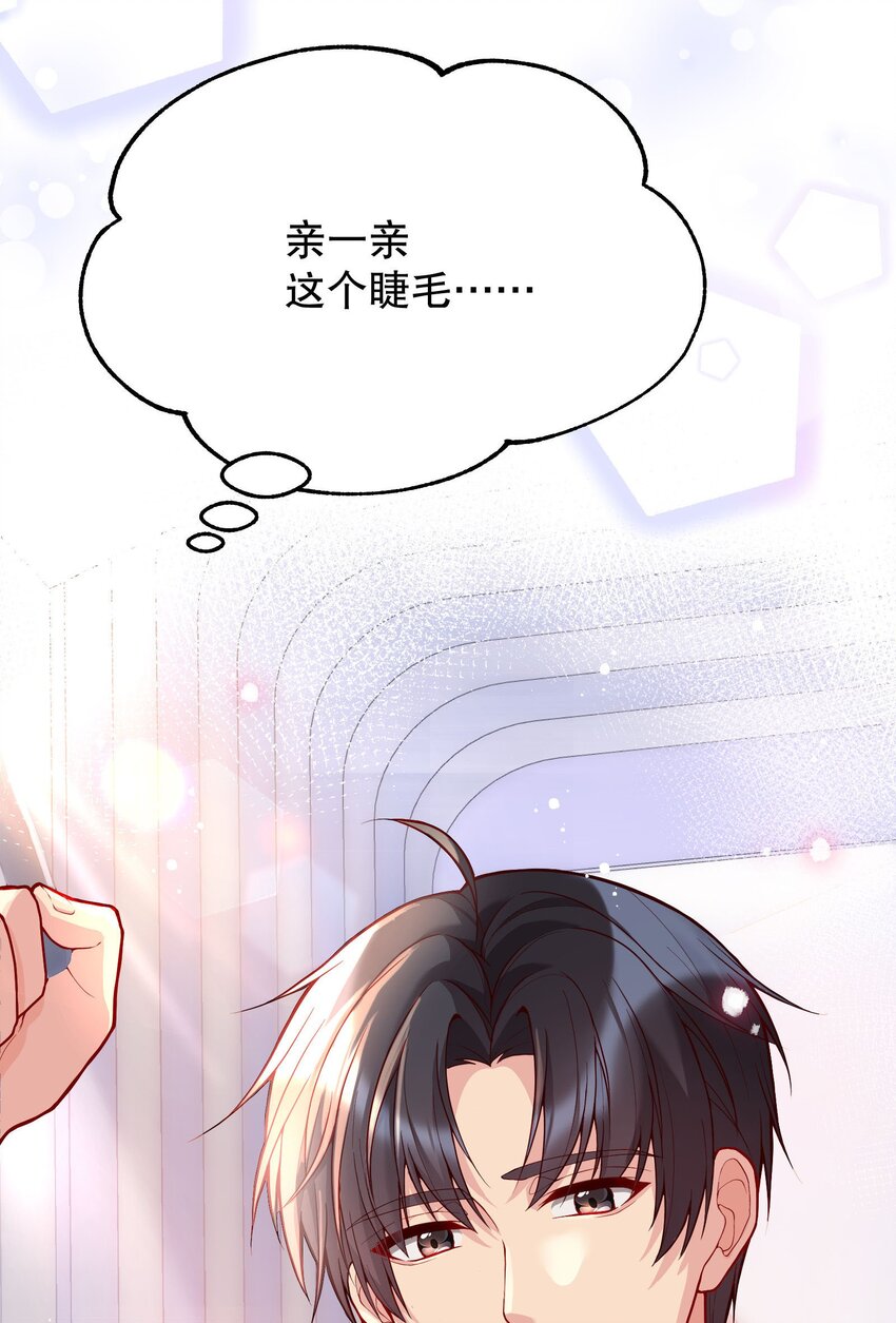 寒远小说漫画,027 好甜，一股草莓奶味2图