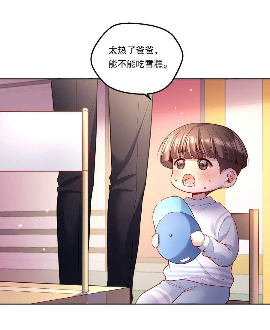寒远讲述了什么故事漫画,114 俞寒从来没有忘过你！1图