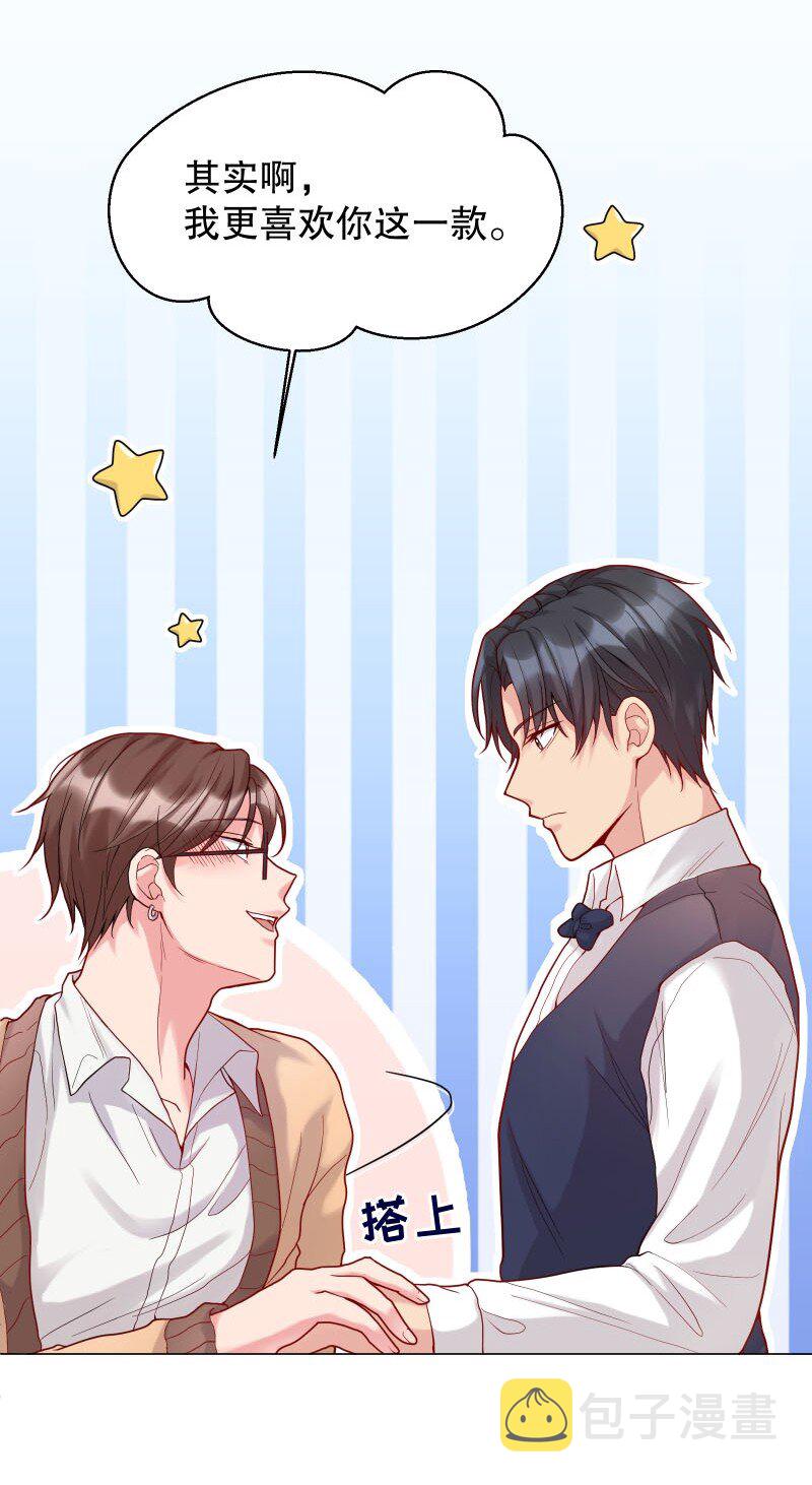 寒远讲述了什么故事漫画,004 果然是他！2图