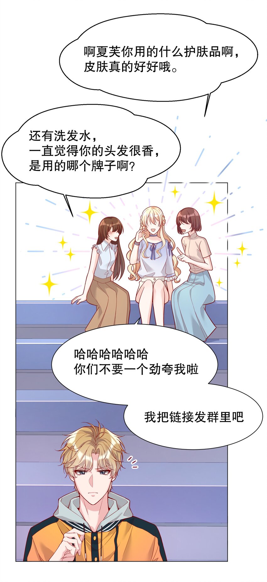 寒远小说免费阅读全集漫画,011 哼！我才不想给他呢1图