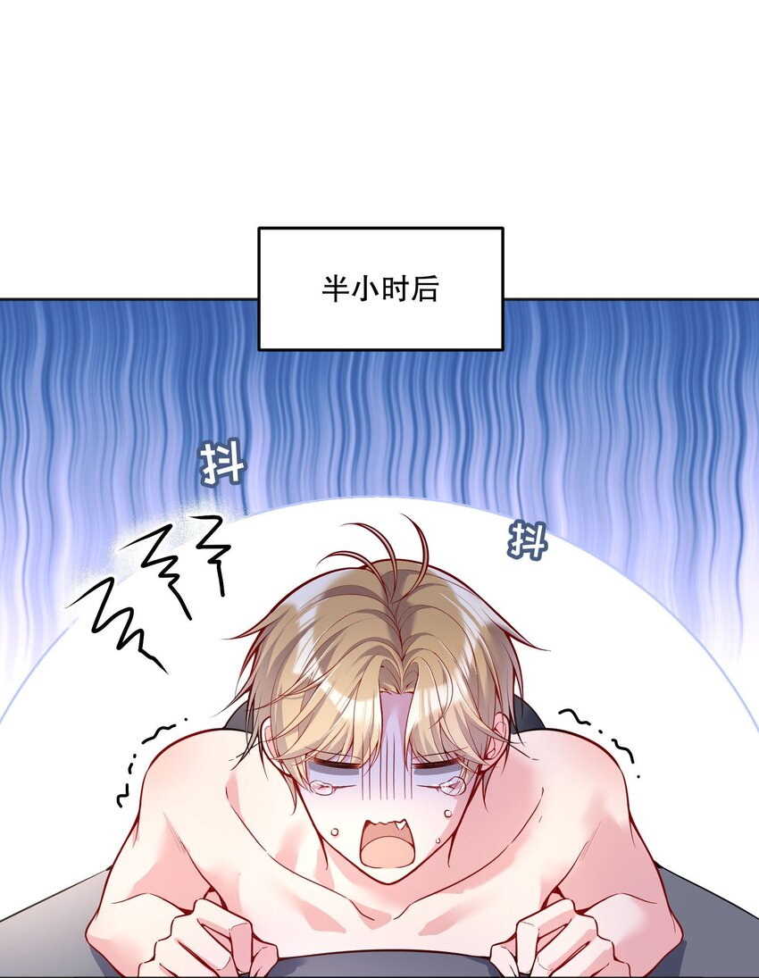 寒远by漫画,059 情难自已2图