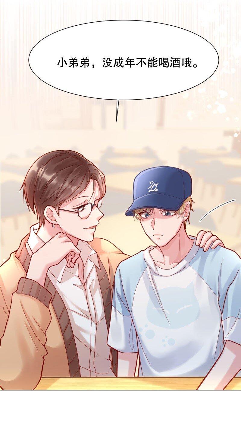 寒远讲述了什么故事漫画,004 果然是他！2图