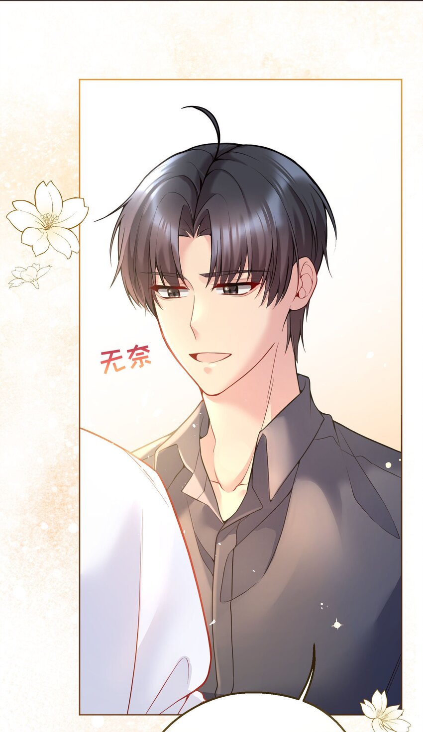 寒远讲述了什么故事漫画,048 他们的相处好有意思！2图