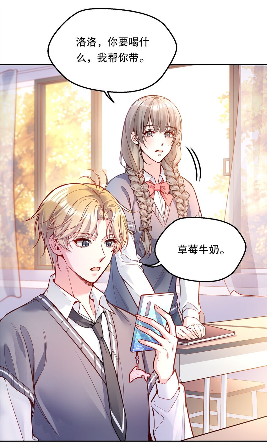 寒远讲述了什么故事漫画,070 乖宝，听话！2图