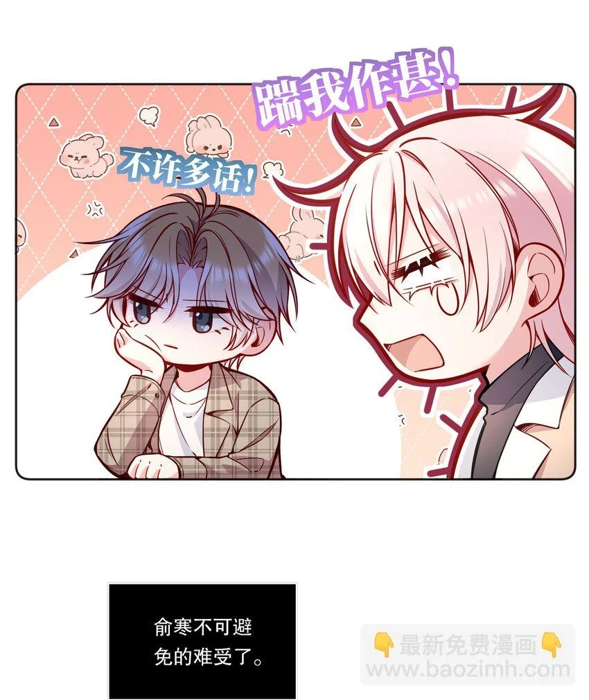 寒远讲述了什么故事漫画,104 男人也可以被哄啊！1图