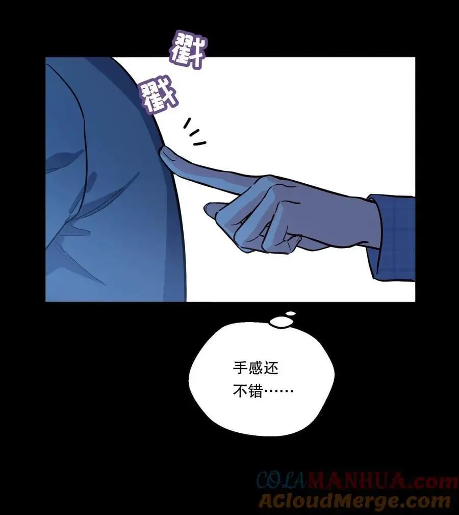 寒远漫画免费观看全集下拉式漫画,番外三 摸一下又不犯法！1图