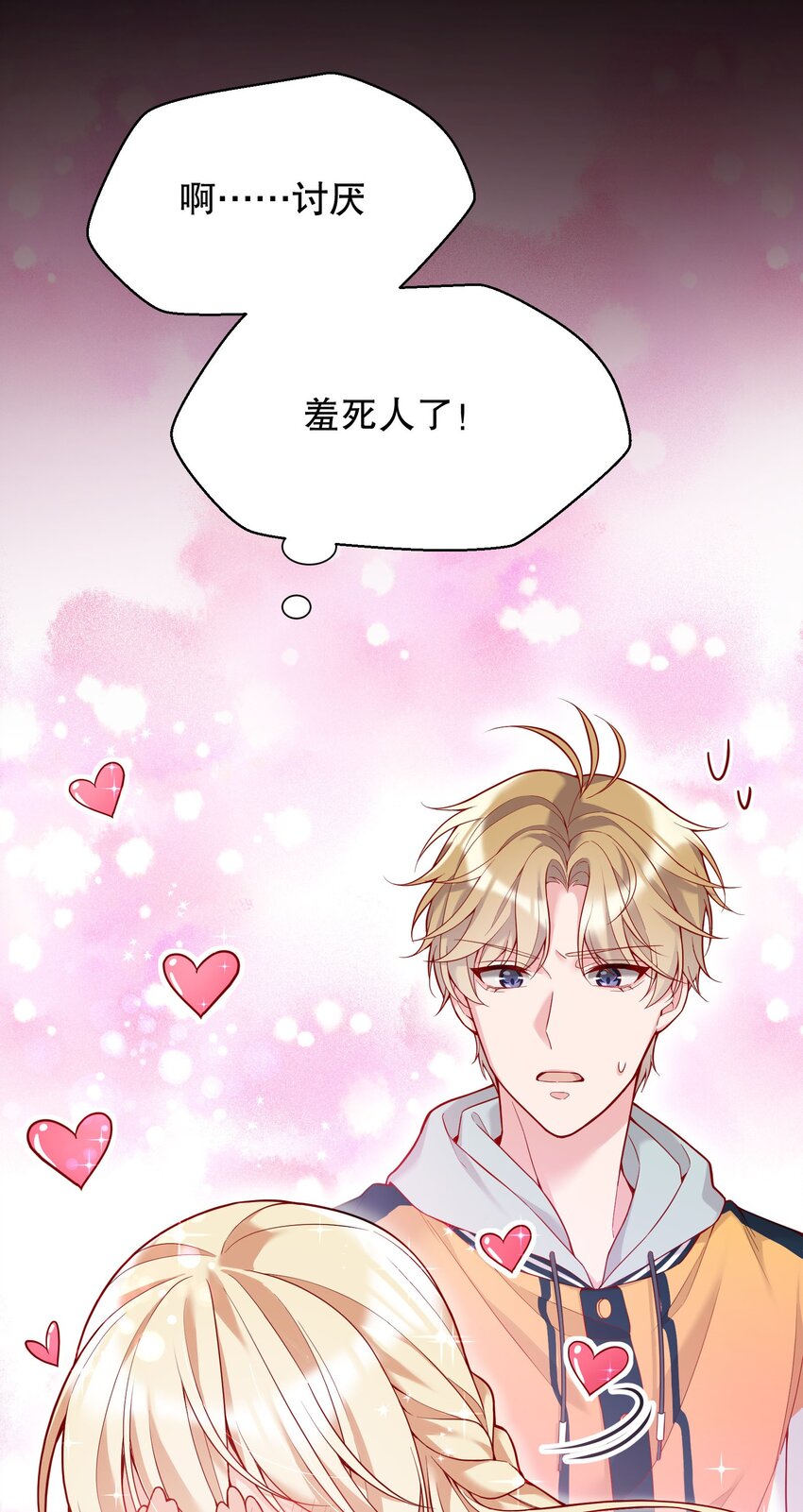 寒远讲述了什么故事漫画,014 我也想被人夸啊2图