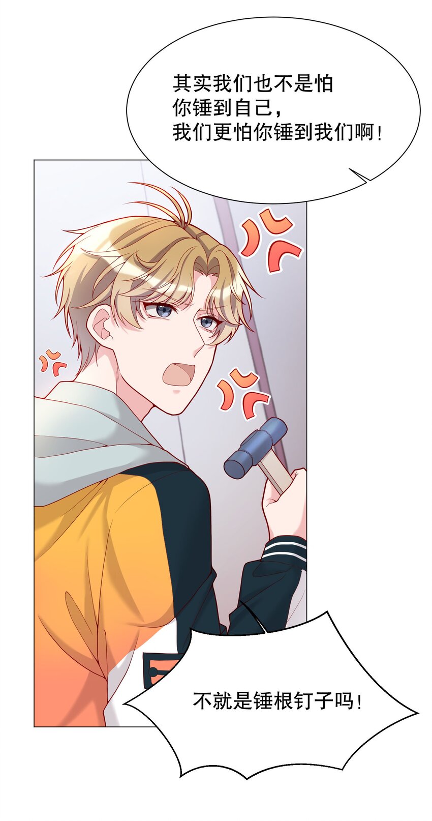 寒远讲述了什么故事漫画,013 他对谁都这么温柔吗1图