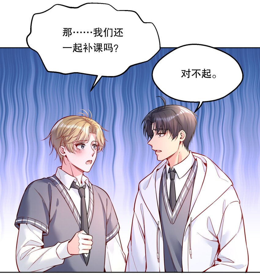 寒远讲述了什么故事漫画,067 俞老师帮你！1图