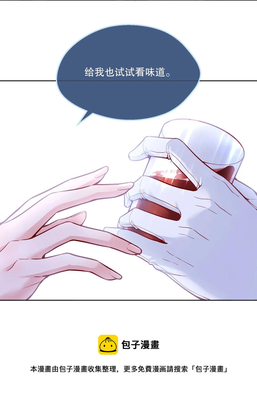 寒远讲述了什么故事漫画,055 心里都快无法维持爱的小火苗了1图