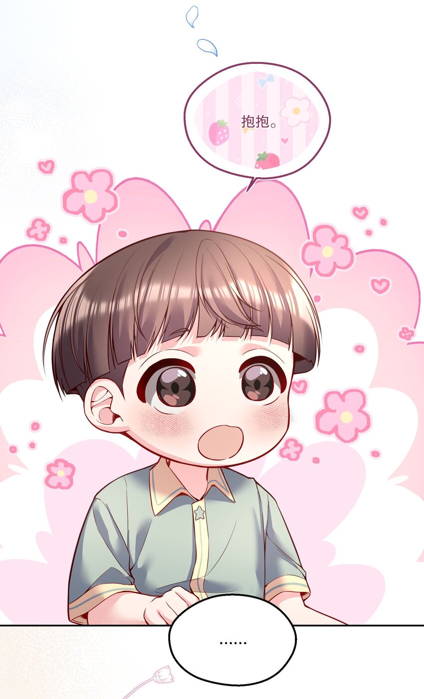 寒远讲述了什么故事漫画,093 哥哥你真香！1图