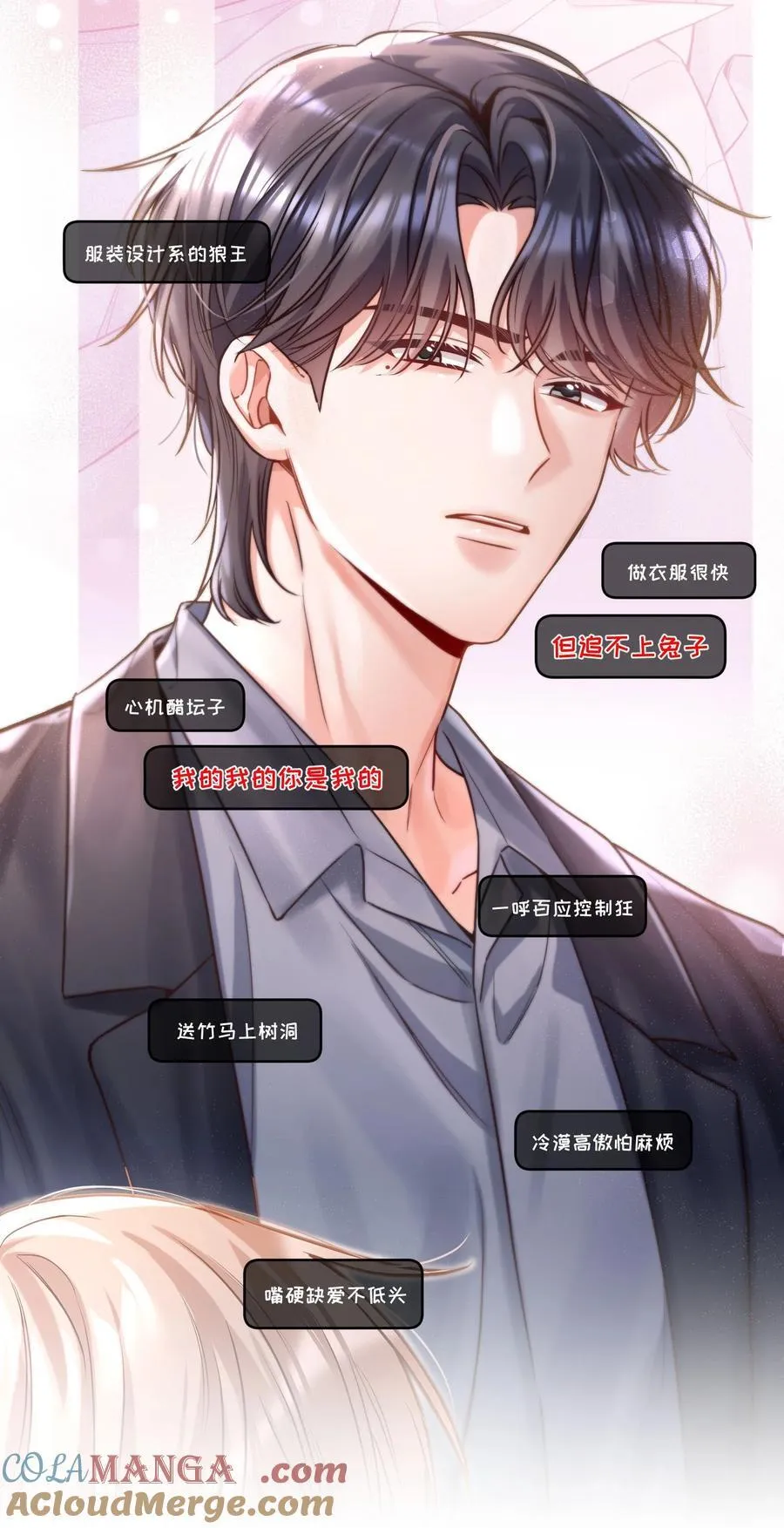 寒远漫画漫画,新作 3月1日上线1图