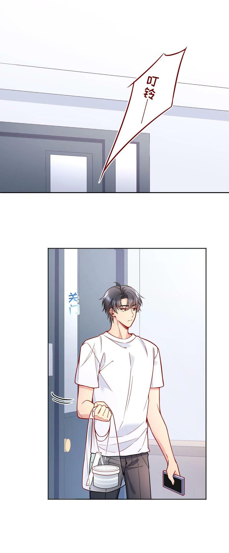 寒远讲述了什么故事漫画,110 我们是什么关系？2图