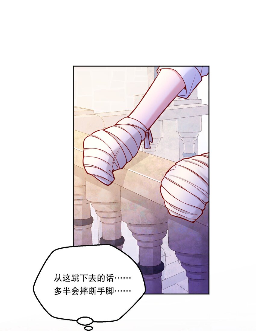 寒远漫画免费全集下拉式漫画,086 俞寒在哪儿？2图