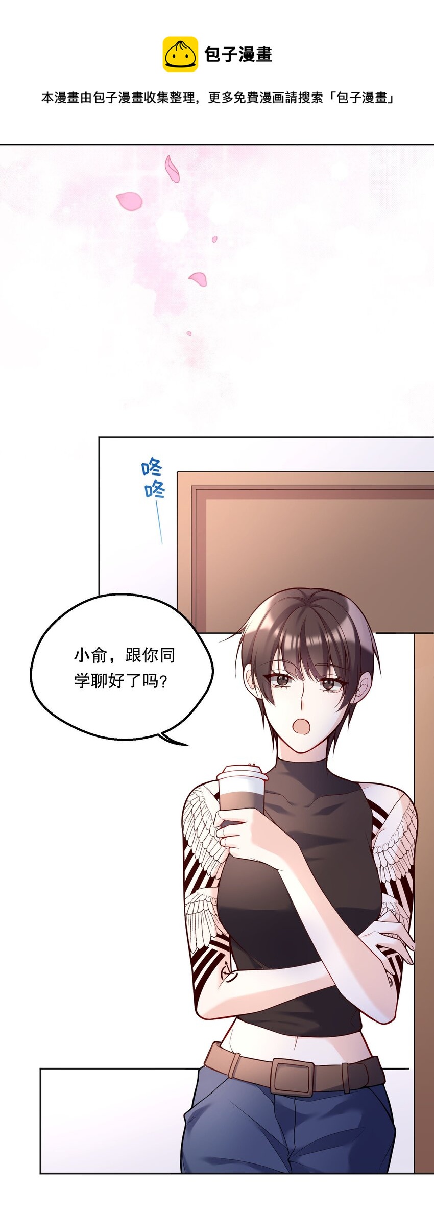 寒远讲述了什么故事漫画,060 不要在这里，外面有人……1图