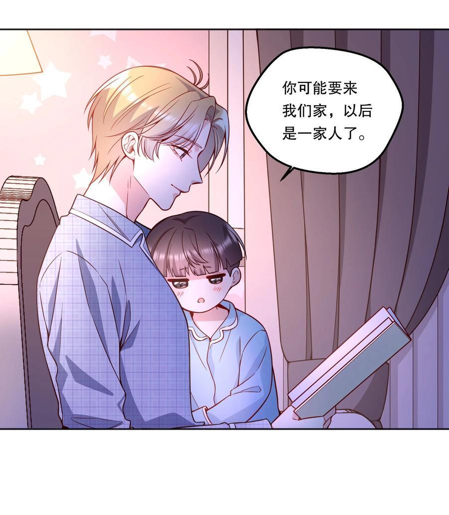 寒远讲述了什么故事漫画,131 等你好久了！2图