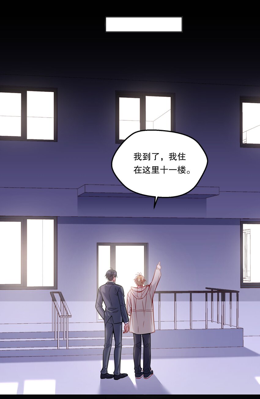 寒远讲述了什么故事漫画,098 关于我，你还有没有想知道的！2图