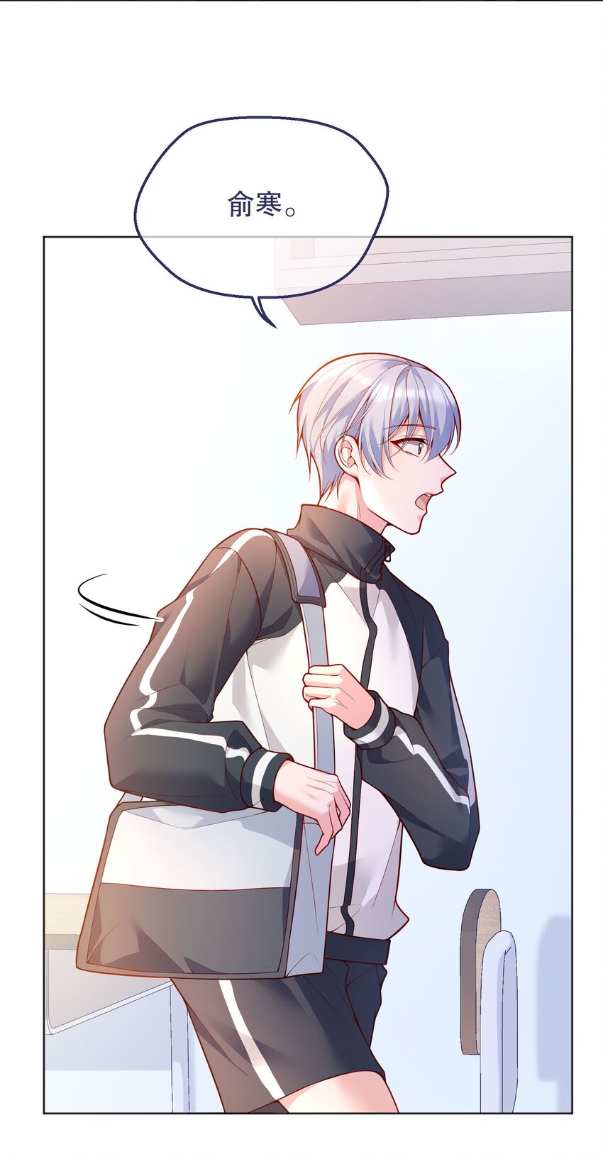 寒远讲述了什么故事漫画,043 我才不是闹别扭！2图