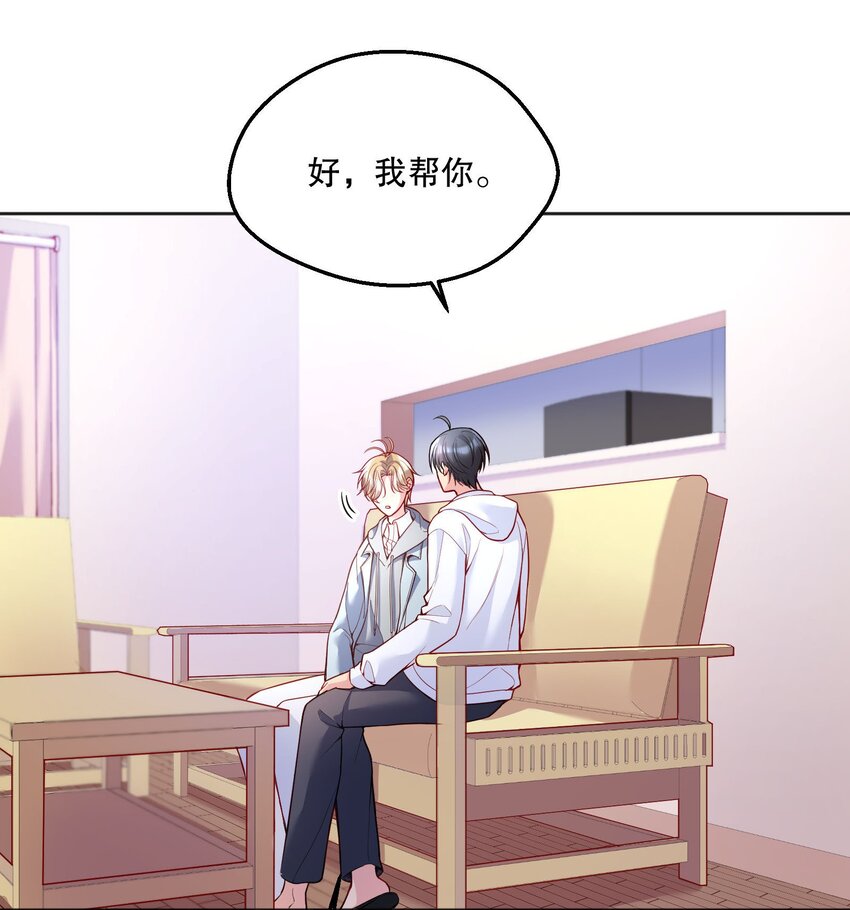 寒远讲述了什么故事漫画,077 小王子只喜欢小公主！2图