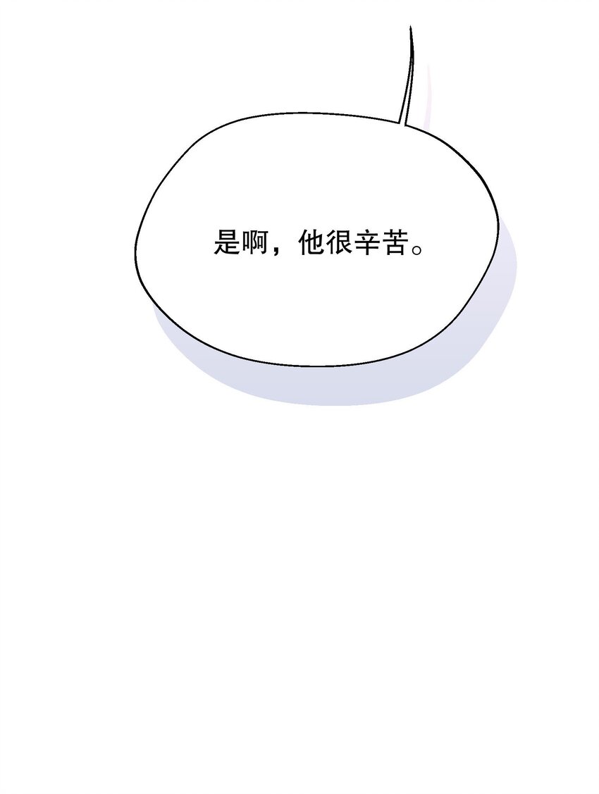 寒远漫画全集免费阅读下拉式漫画,028 你别小看我！2图