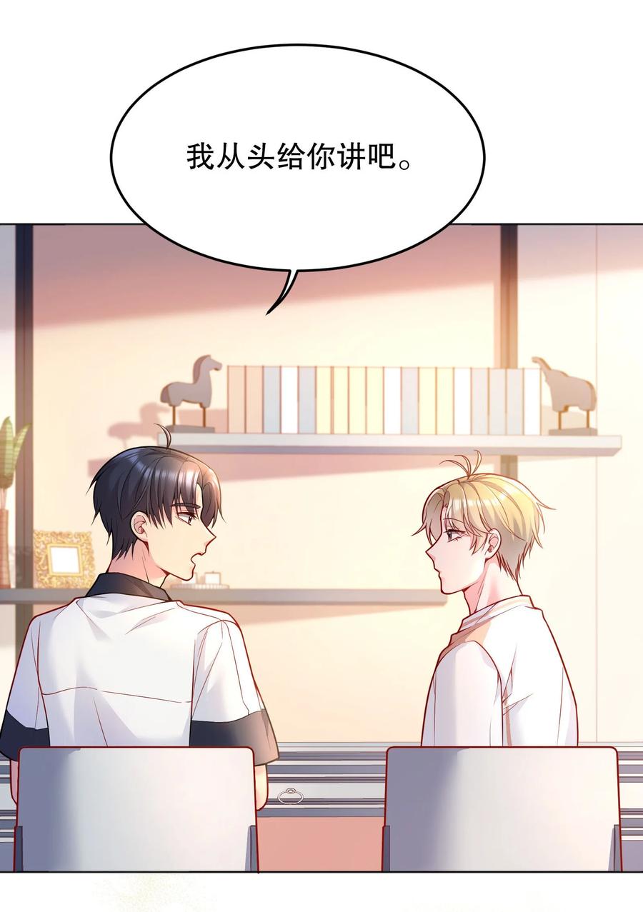 寒远讲述了什么故事漫画,040 你是不是热了？2图