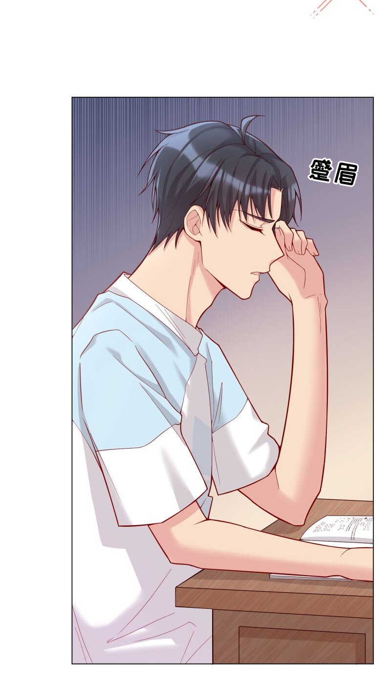 寒远讲述了什么故事漫画,008 你的手也太糙了1图