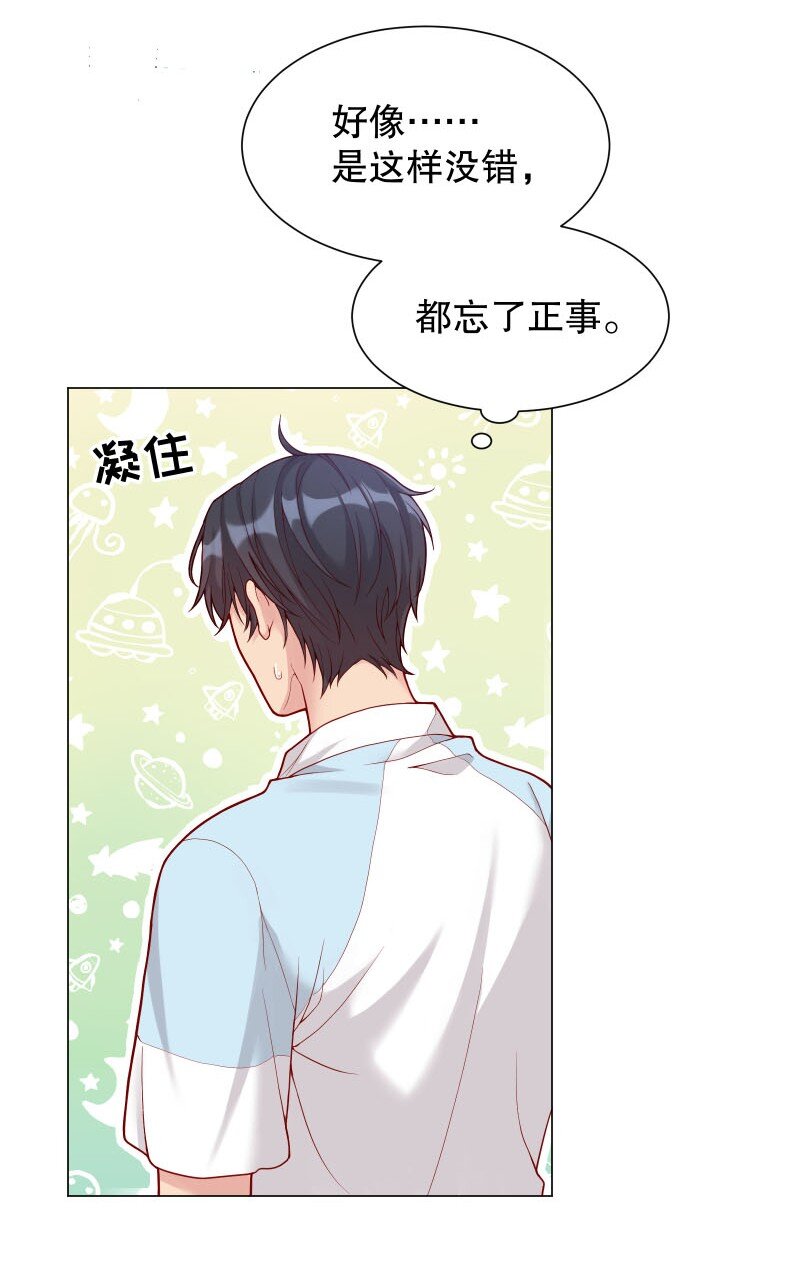寒远讲述了什么故事漫画,007 现在能扶你了吧，小公主2图