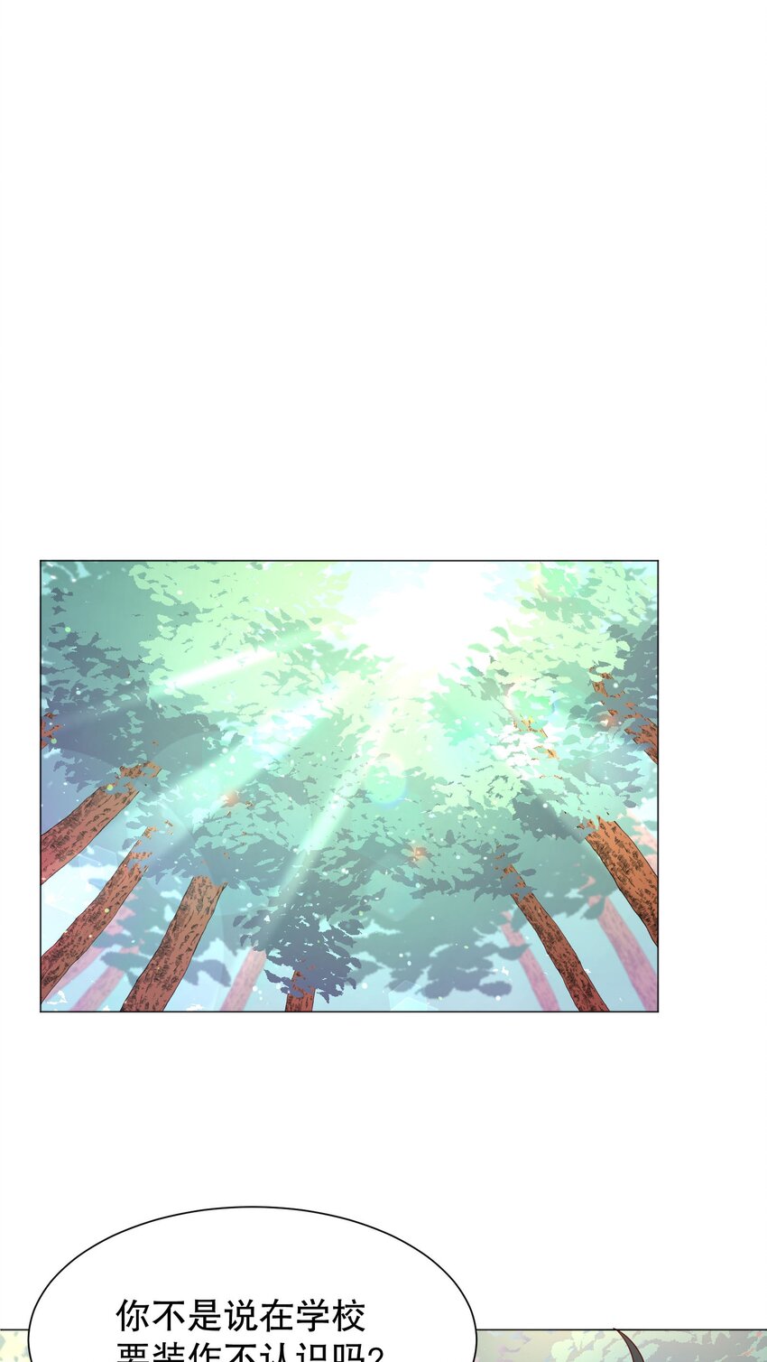 寒远讲述了什么故事漫画,014 我也想被人夸啊1图
